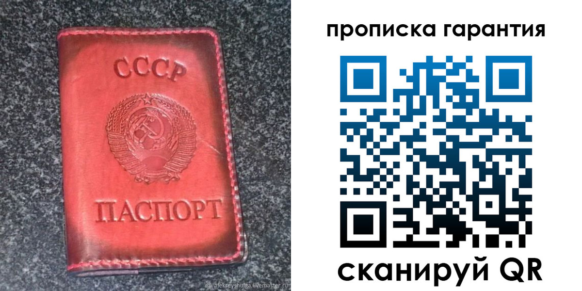 временная регистрация в Урайе