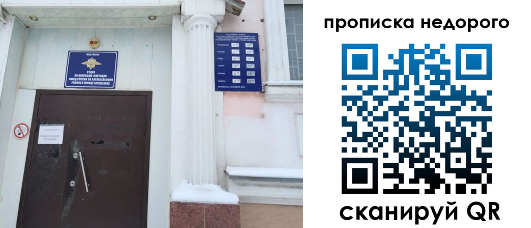 временная регистрация недорого в Урайе