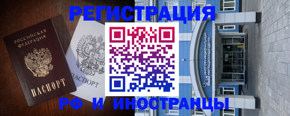 временная регистрация купить в Урайе