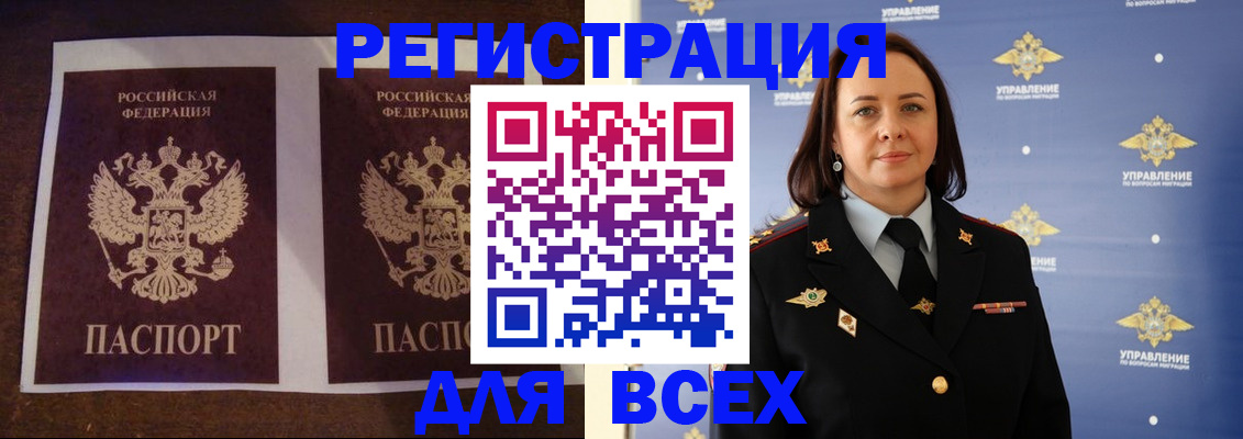 прописка поиск в Урайе