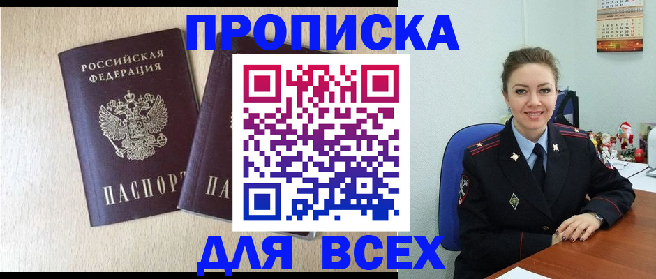 миграционный учет в Урайе