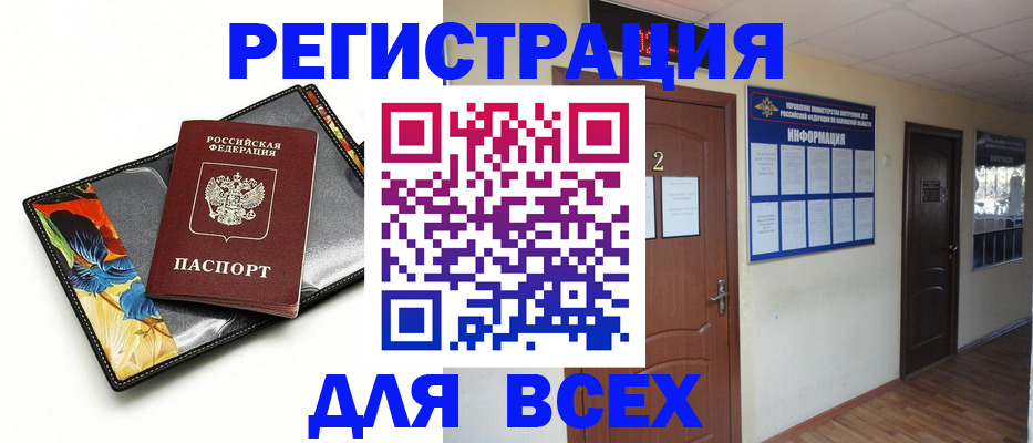 временная регистрация в Урайе