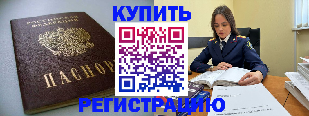 прописка для кредита в Урайе